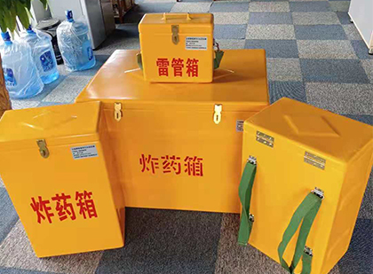 科尔沁左翼后玻璃钢（雷管）炸药箱