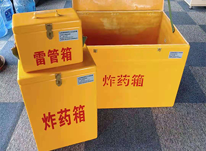 科尔沁左翼后玻璃钢（雷管）炸药箱
