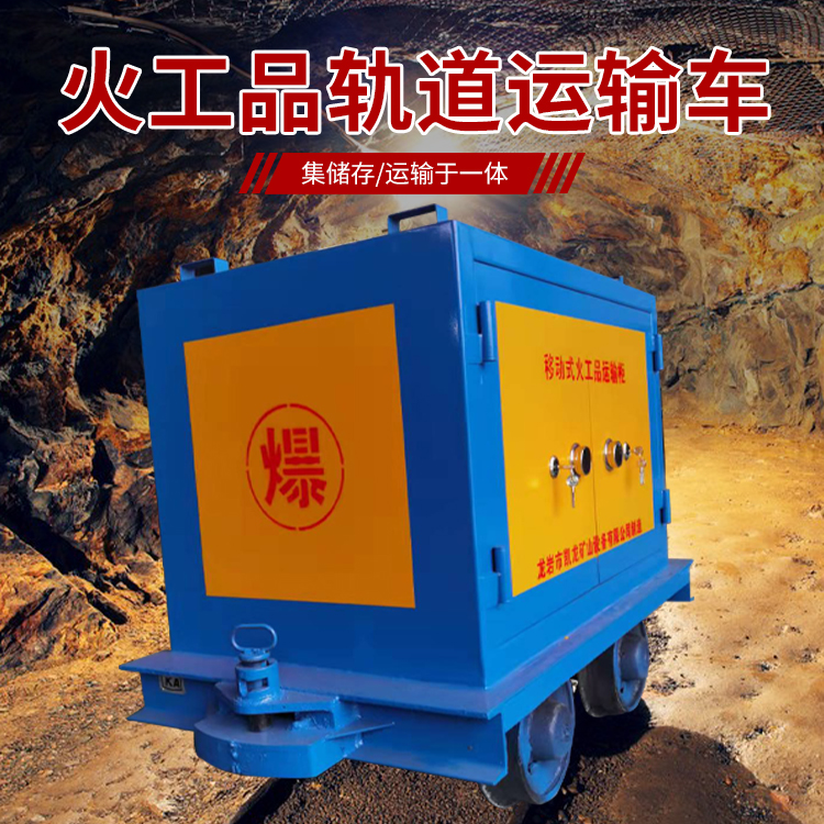 科尔沁左翼后凯龙KL-600YD移动式火工品运输车的标准规格型号和尺寸说明